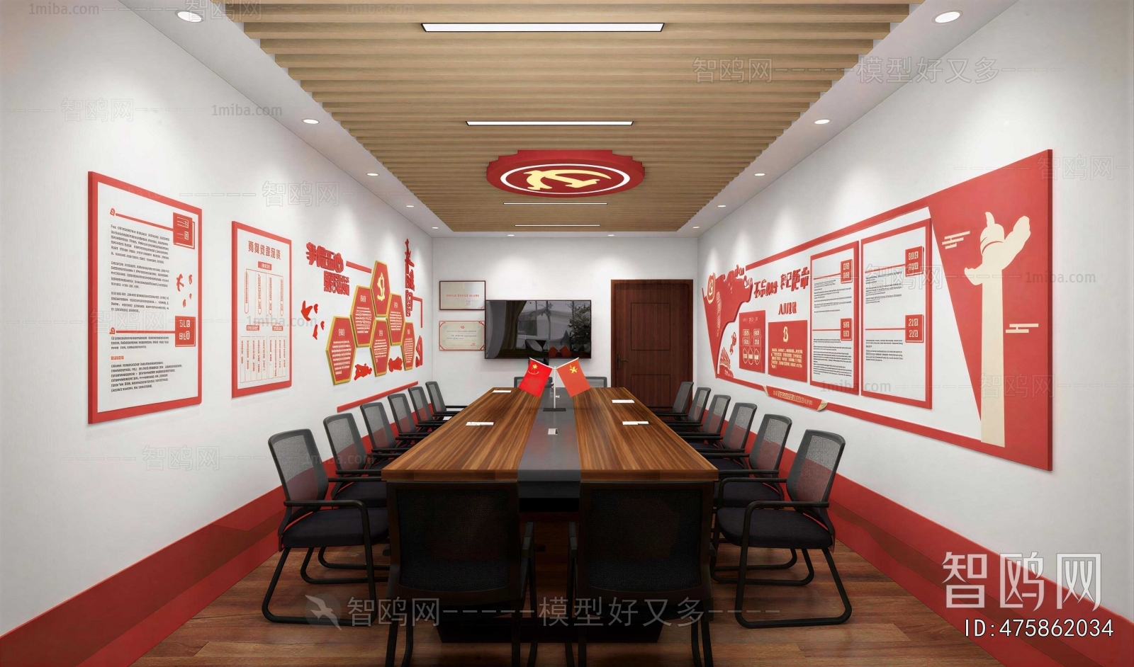 Modern Meeting Room