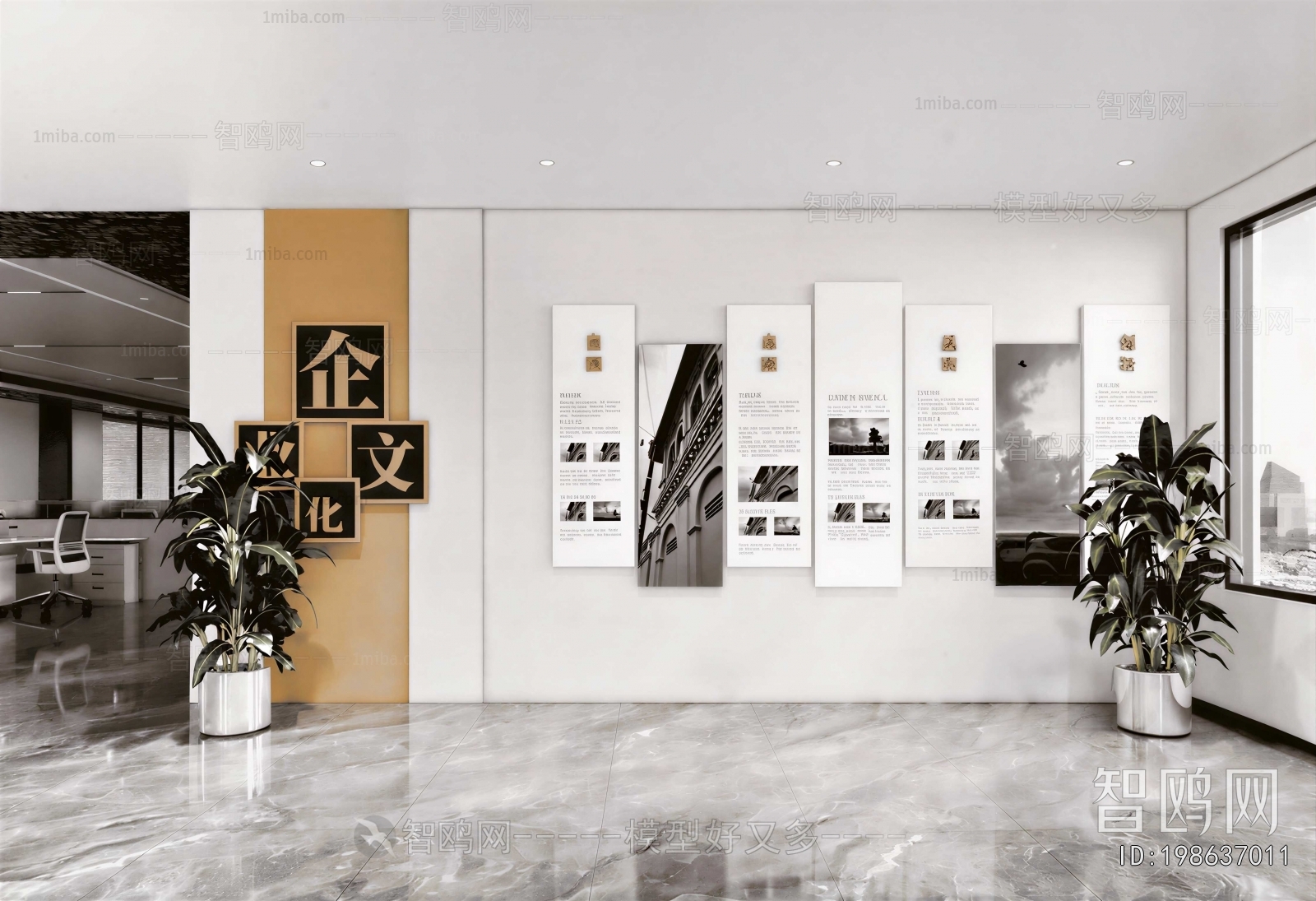 Modern Culture Wall