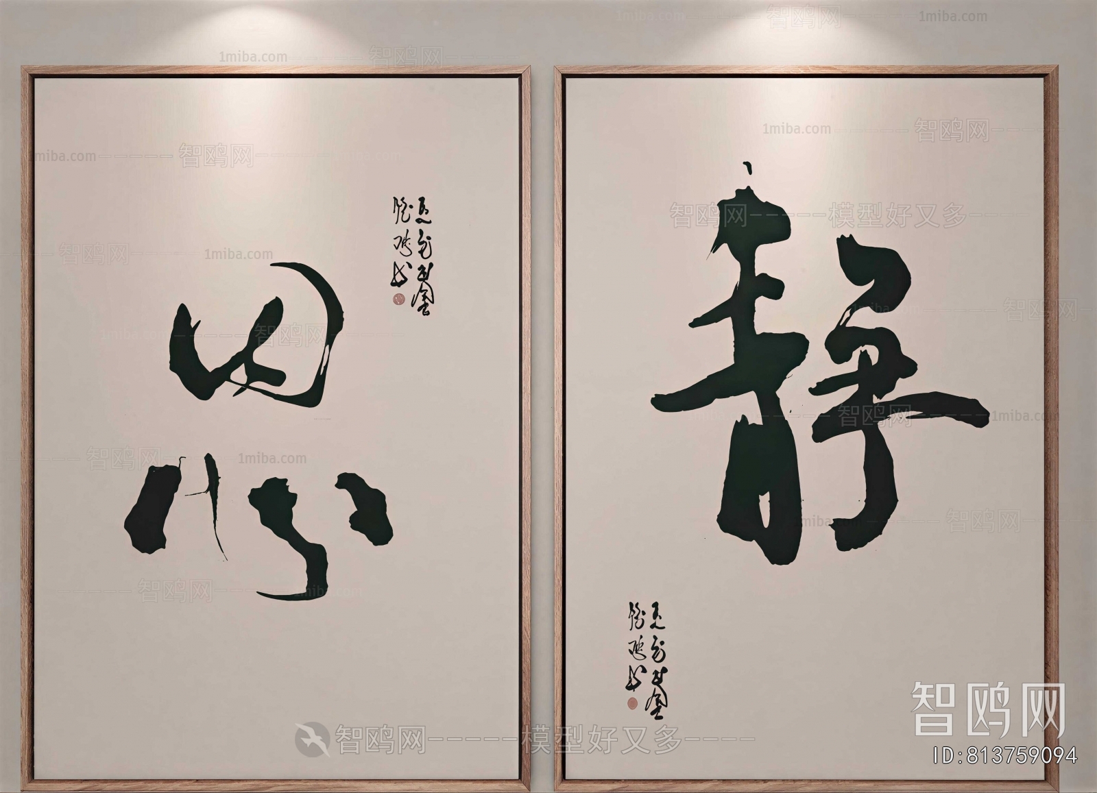 New Chinese Style Calligraphy And Painting
