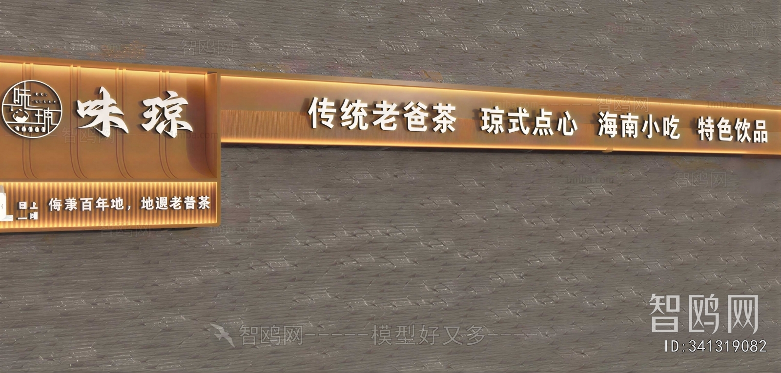 New Chinese Style Facade Element