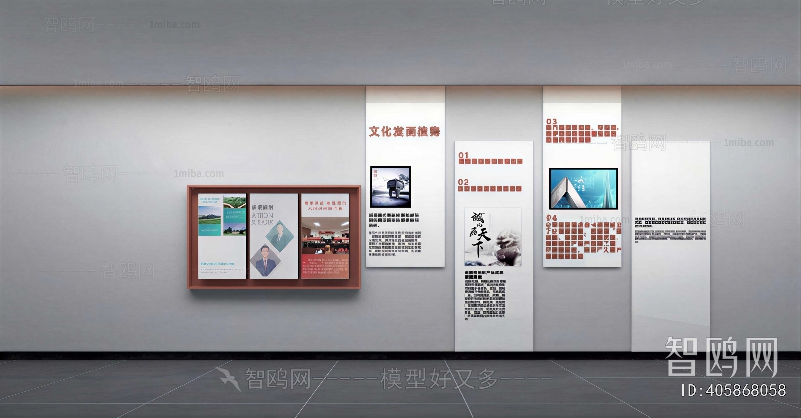 Modern Culture Wall
