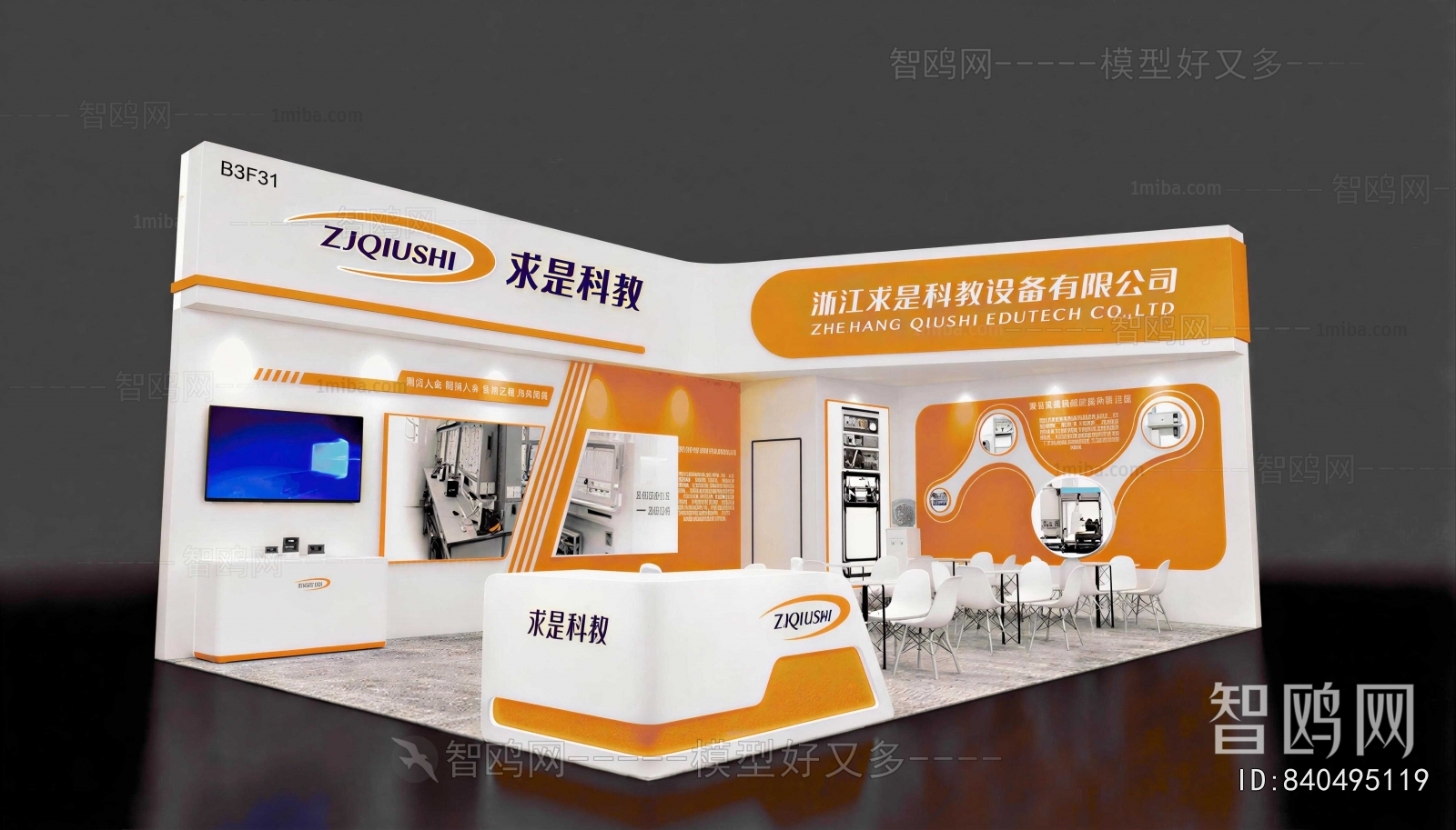 Modern Exhibition Hall