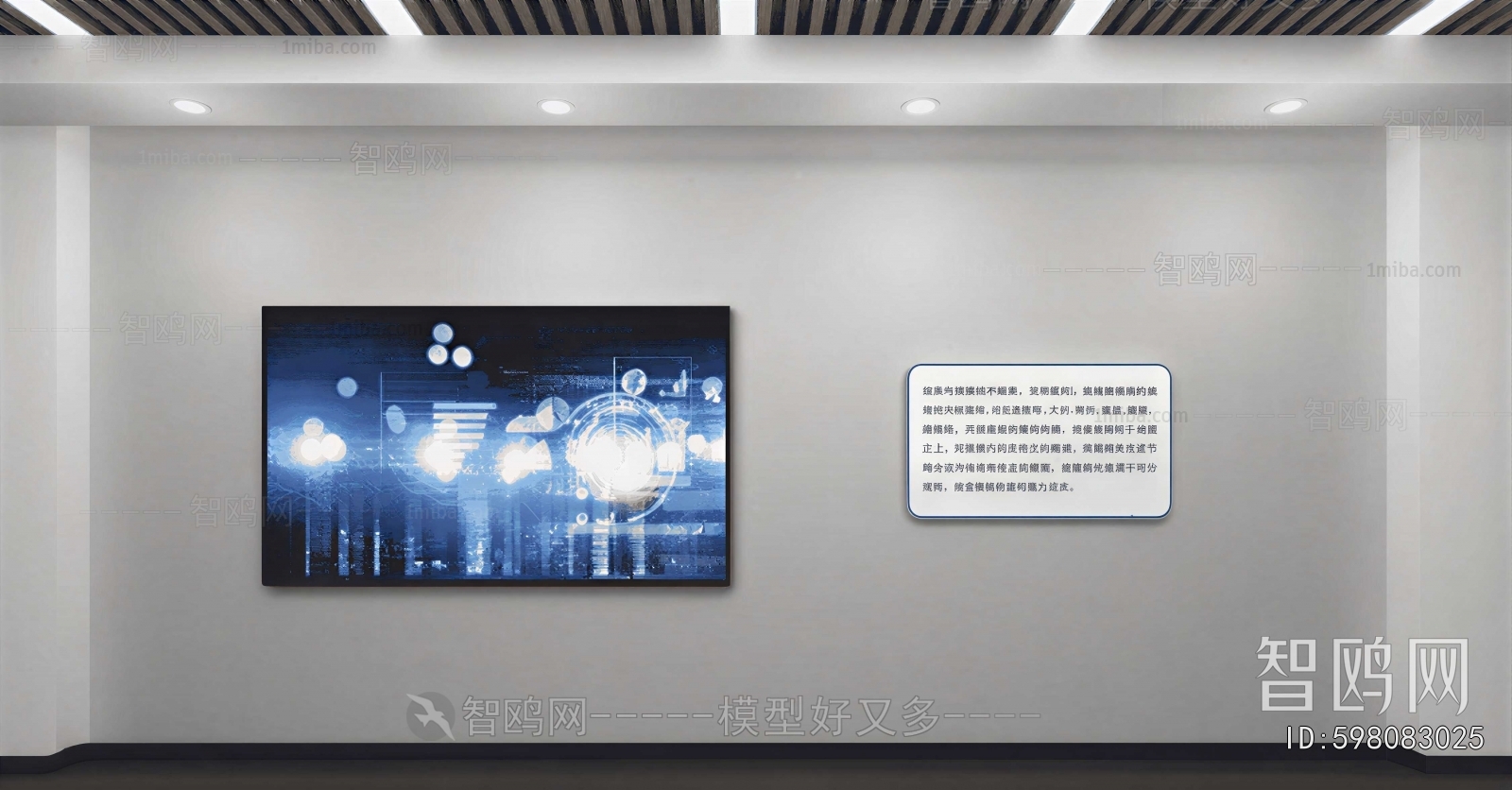 Modern Culture Wall
