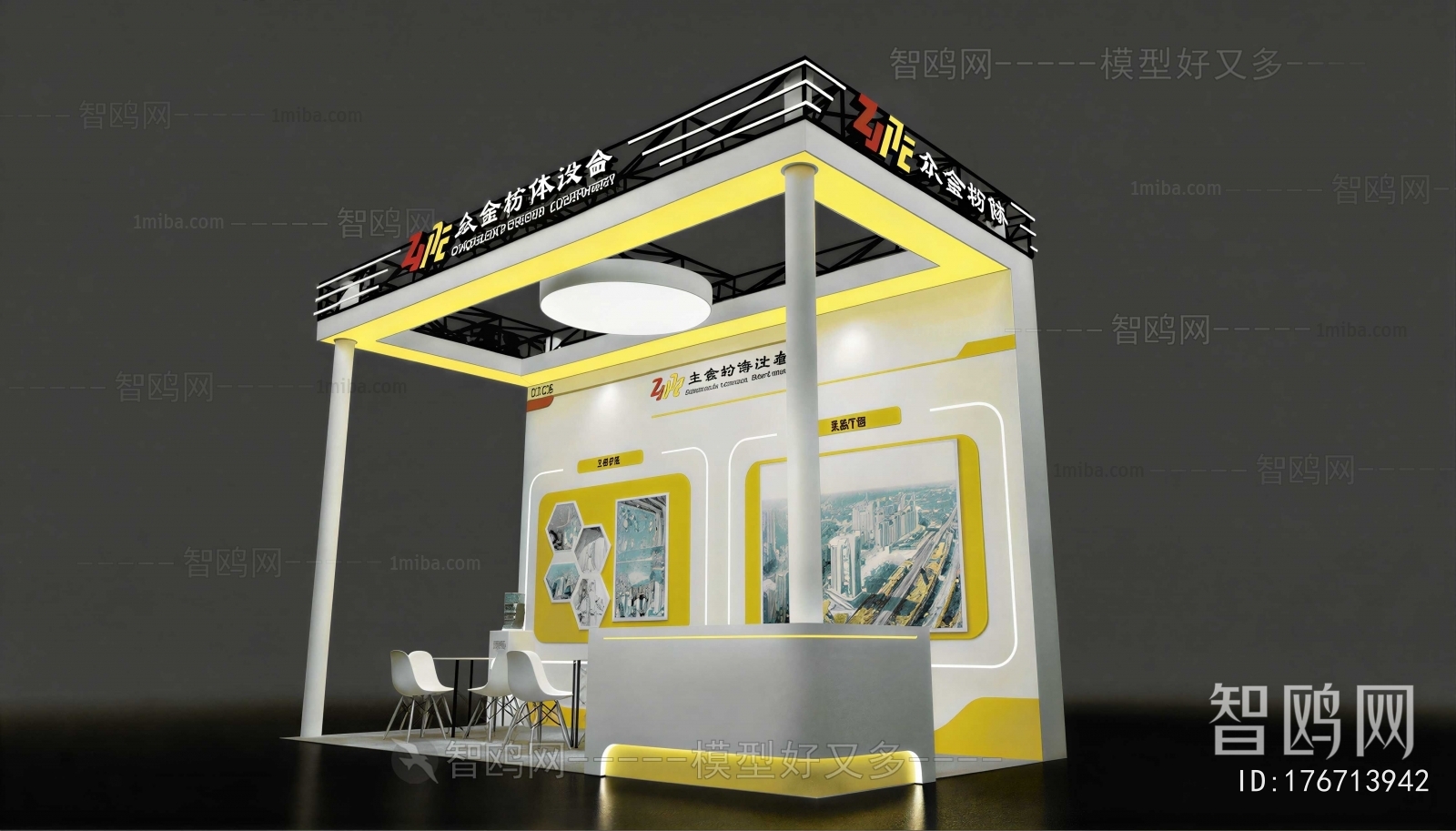 Modern Exhibition Hall