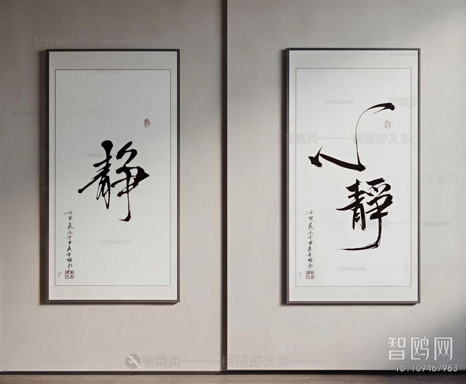 New Chinese Style Calligraphy And Painting