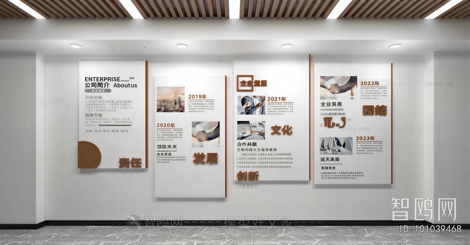 Modern Culture Wall