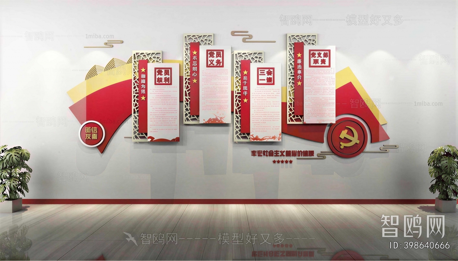 New Chinese Style Culture Wall