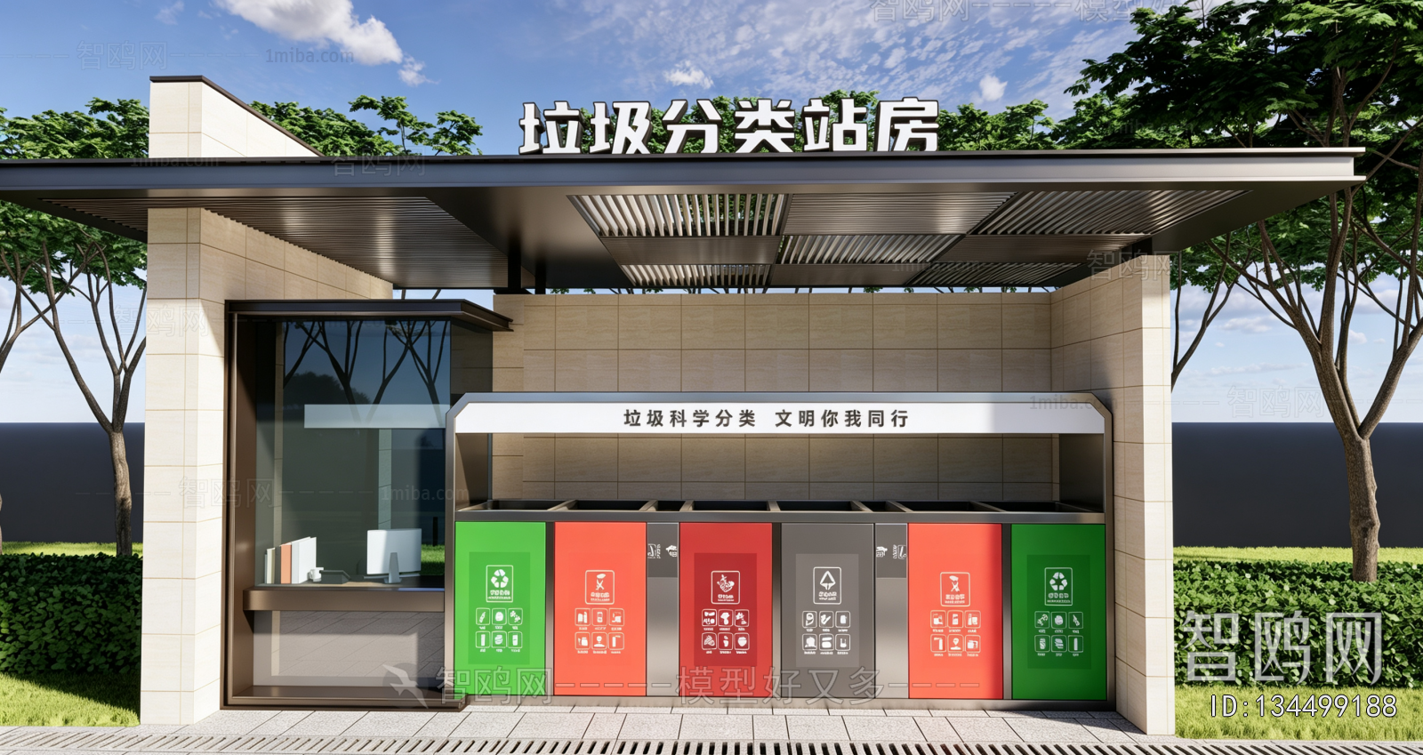 Modern Public Building