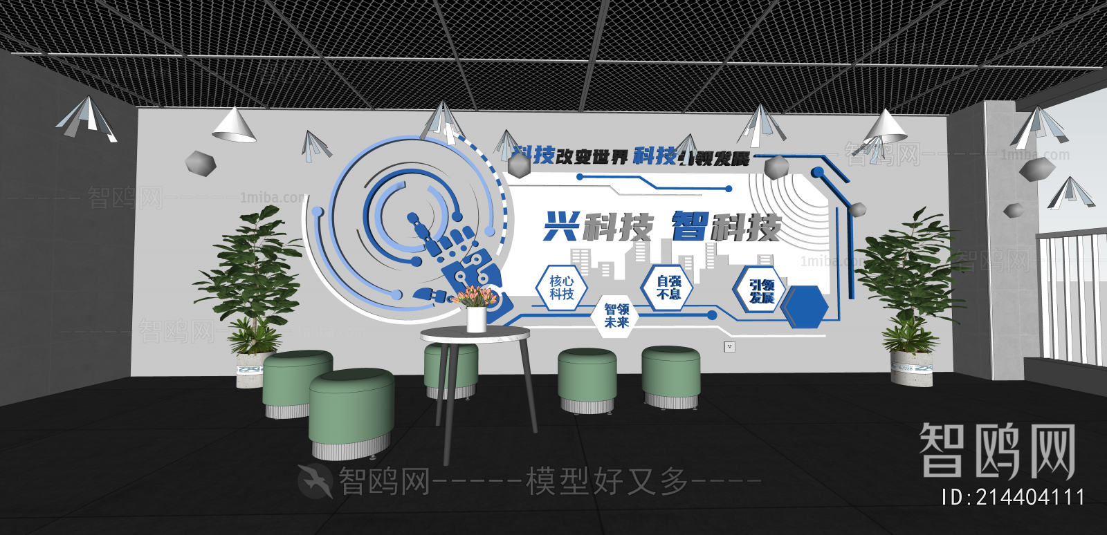 Modern Exhibition Hall