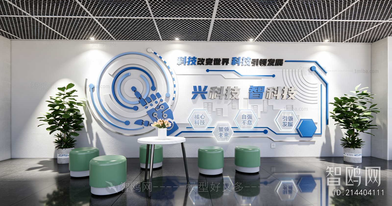 Modern Exhibition Hall