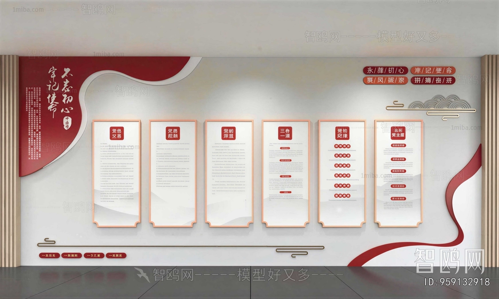 New Chinese Style Culture Wall