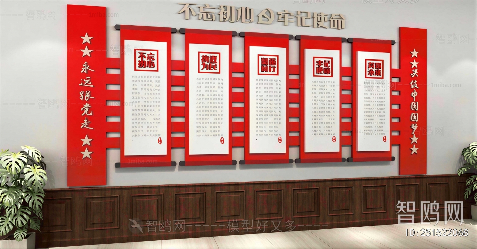 New Chinese Style Culture Wall