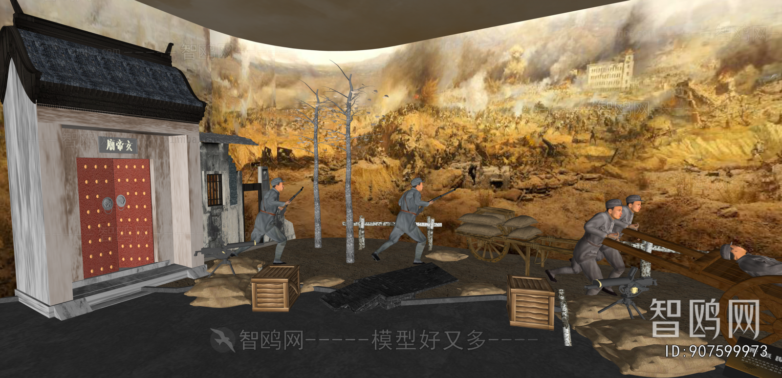 Modern Museum