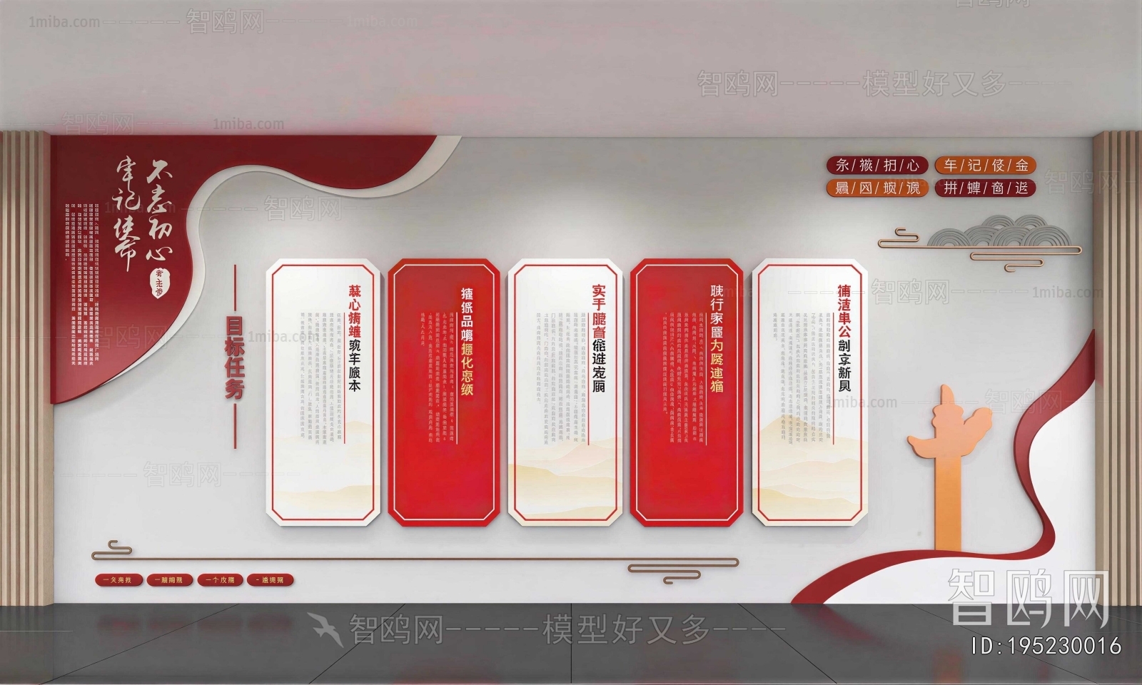 New Chinese Style Culture Wall