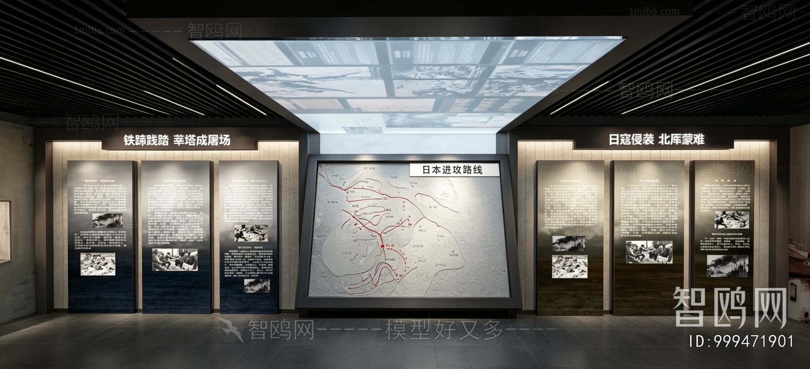 Modern Exhibition Hall