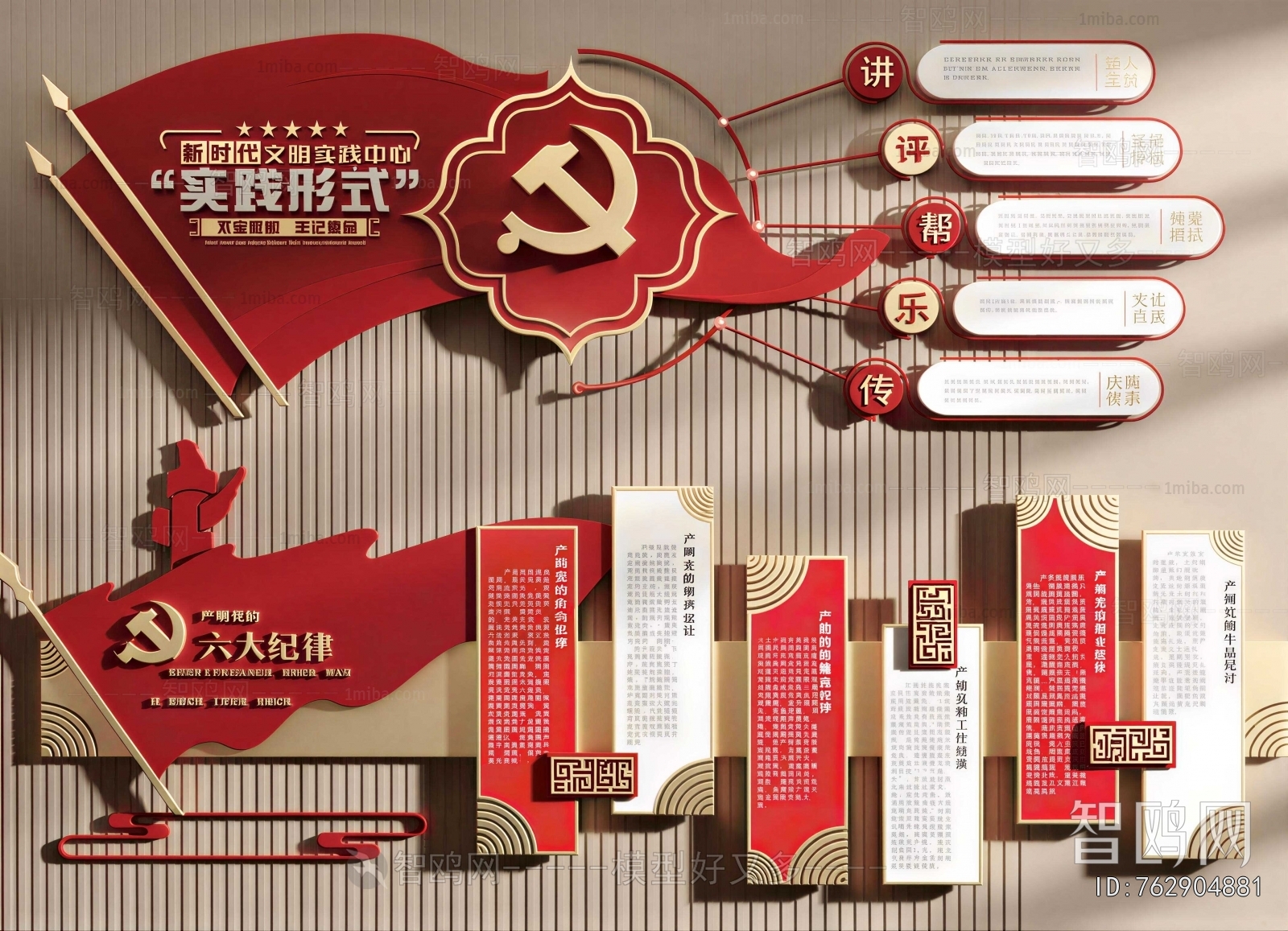 New Chinese Style Culture Wall
