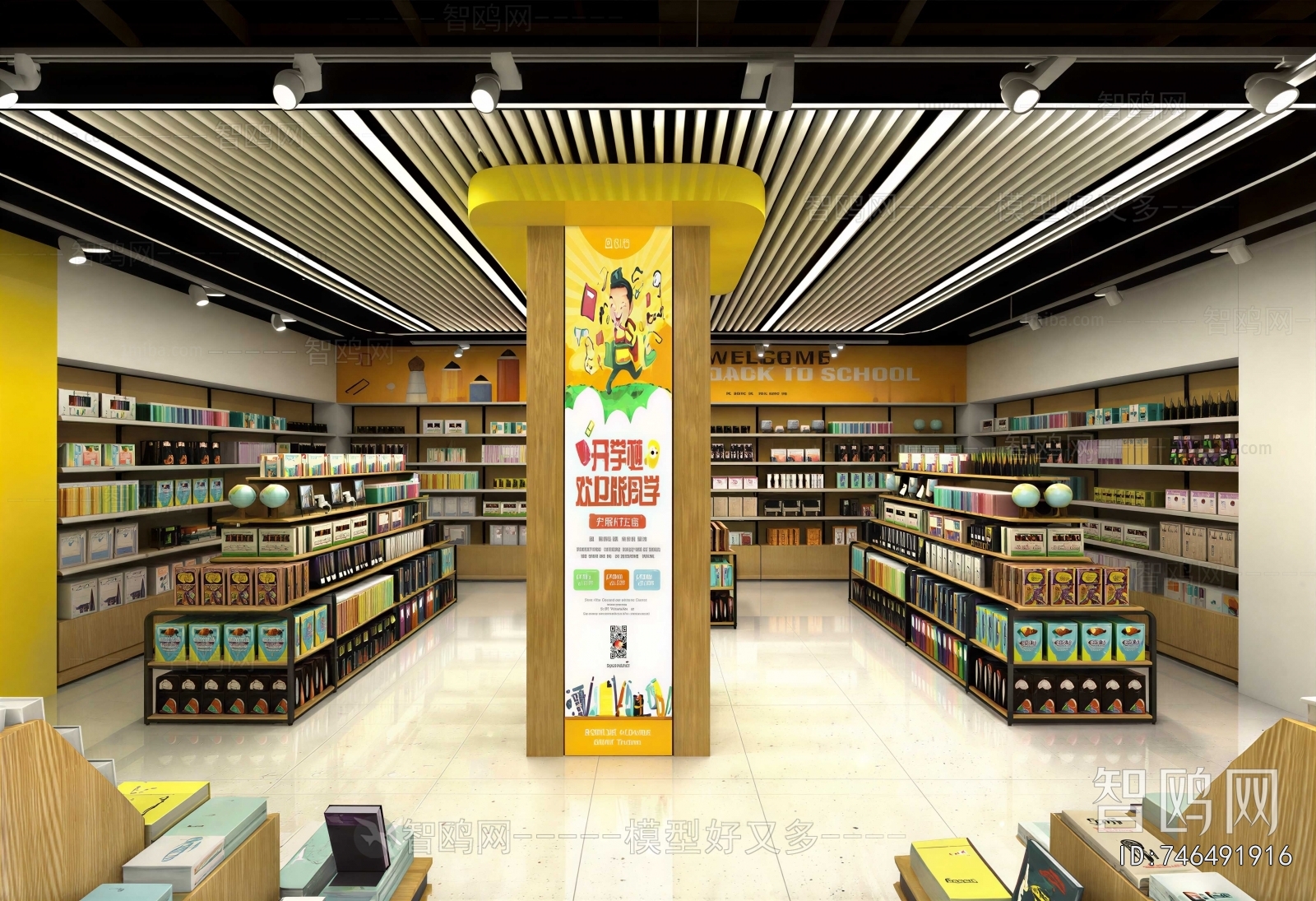 Modern Exclusive Shop