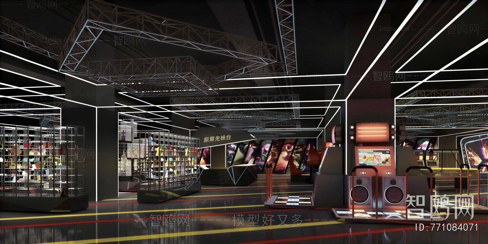 Modern Game Hall