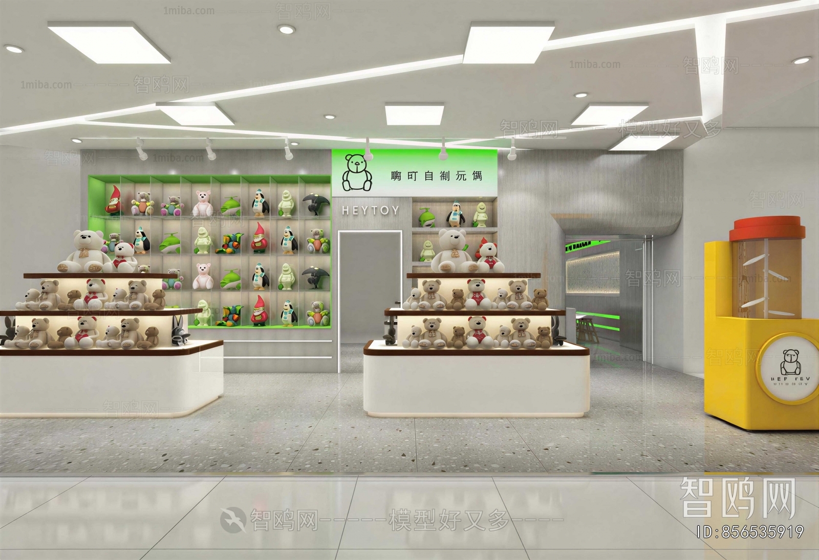 Modern Toy Shop