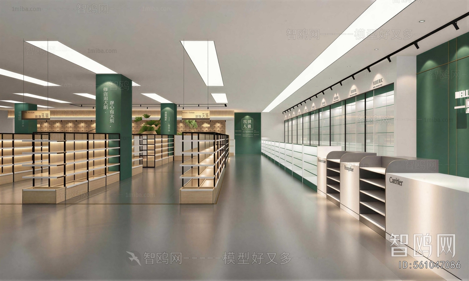 Modern Pharmacy