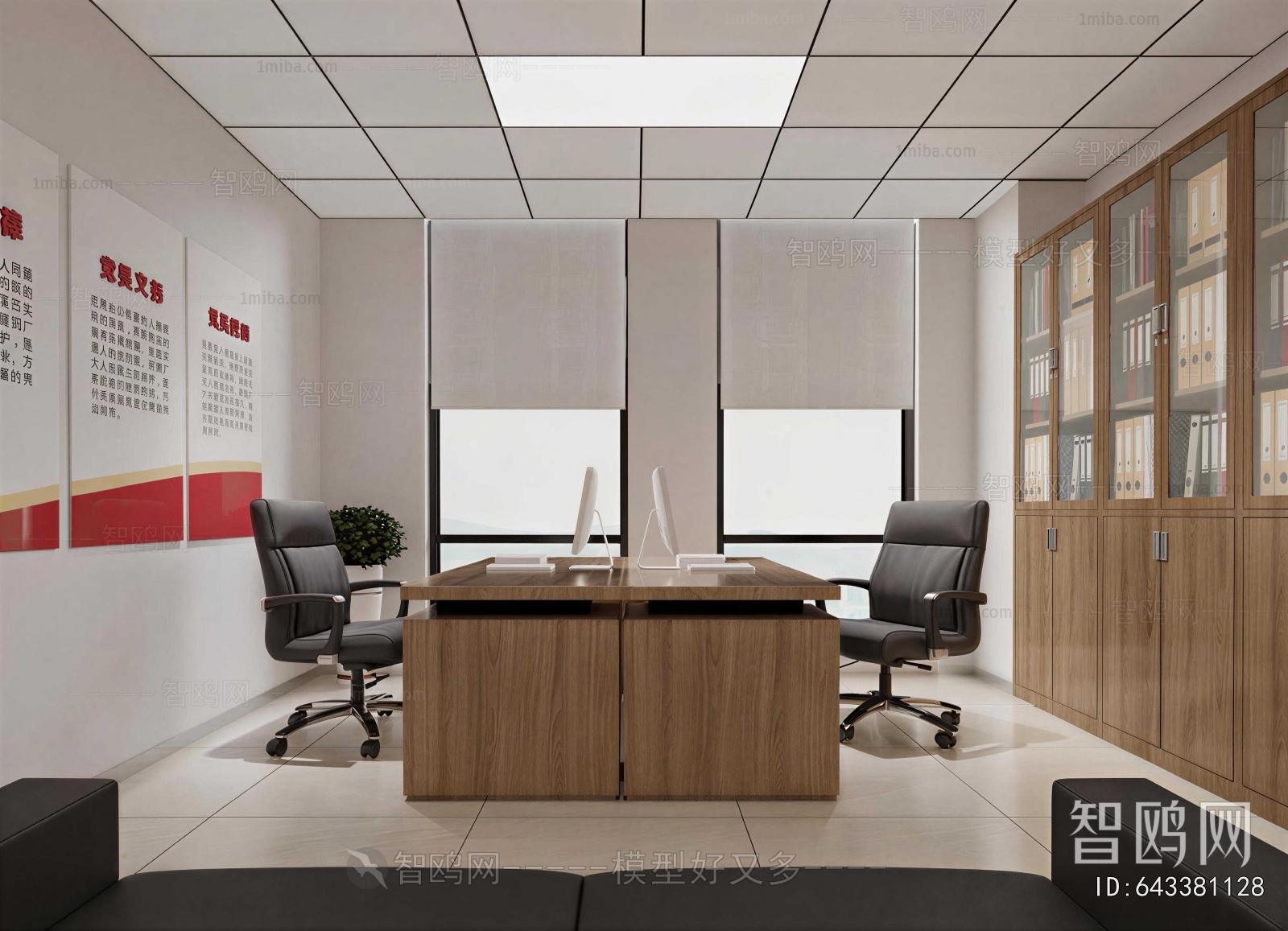 Modern Manager's Office