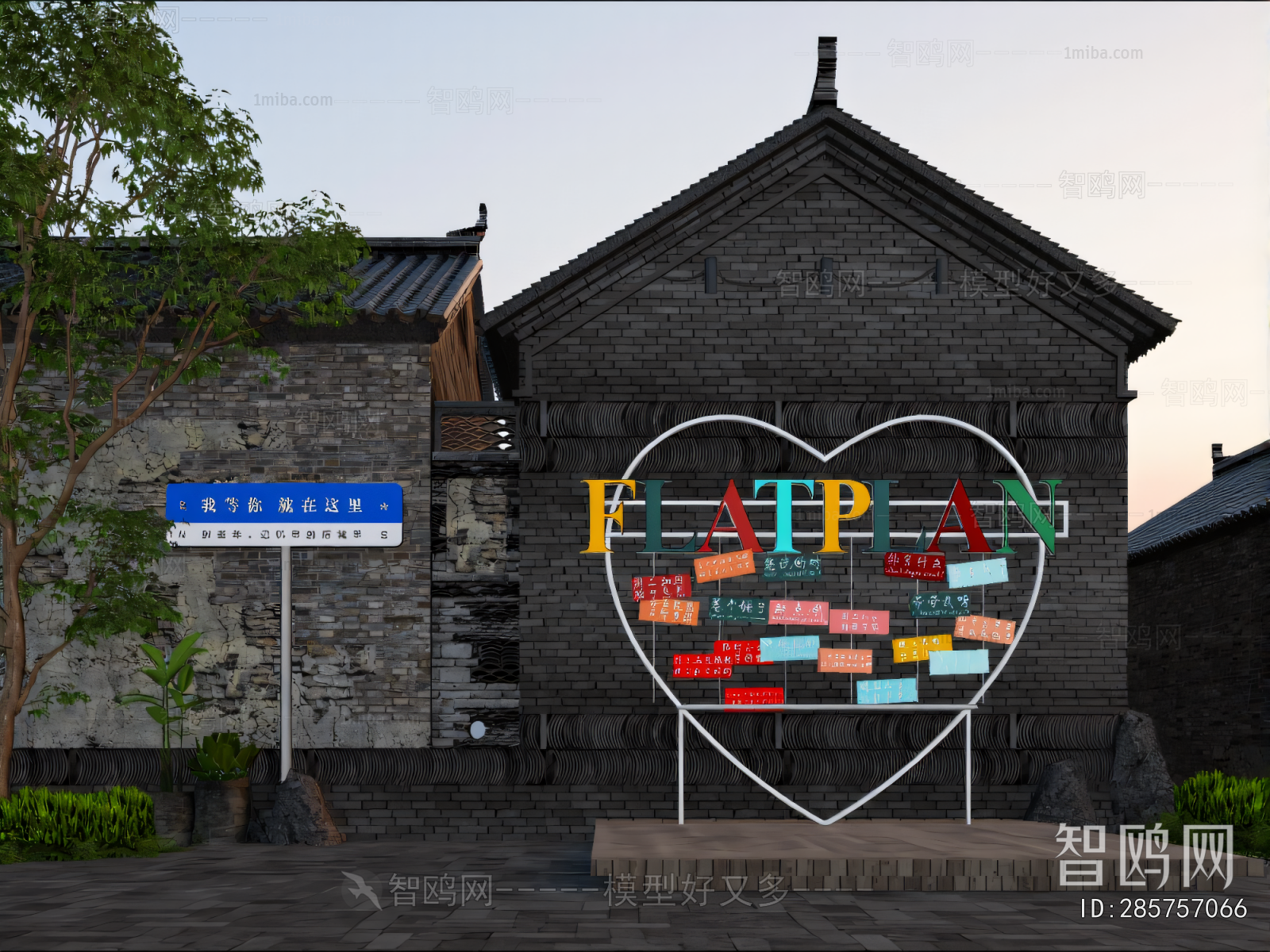 New Chinese Style Commercial Street