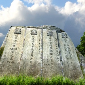 现代石碑-模型ID【121552】