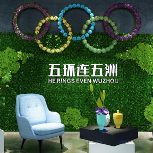 现代五环植物墙-模型ID【127473】