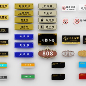 现代指示引导牌-模型ID【146382】