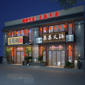 中式火锅店门面门头-模型ID【168796】
