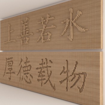 现代文字背景墙-模型ID【185782】