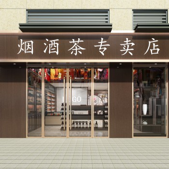 现代烟酒专卖店门头-模型ID【223274】