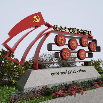 现代社会主义核心价值观宣传小品-模型ID【325482】