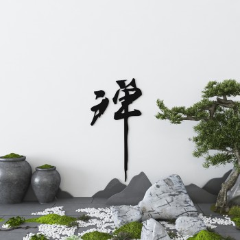 新中式园艺小品-模型ID【502303】