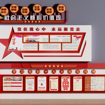 现代核心价值观宣传栏-模型ID【503709】