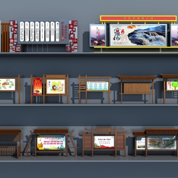 现代宣传指示路牌标识组合-模型ID【508912】