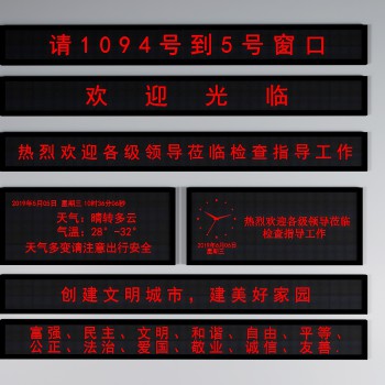 现代电子显示屏-模型ID【515880】