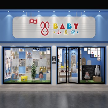 多场景-现代童装店门面门头+童装店-模型ID【517724】