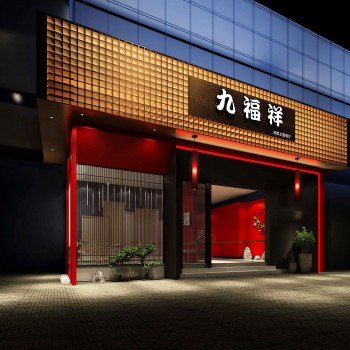 新中式火锅店门面门头-模型ID【522086】