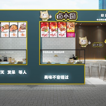 现代美食小吃门面门头-模型ID【548360】