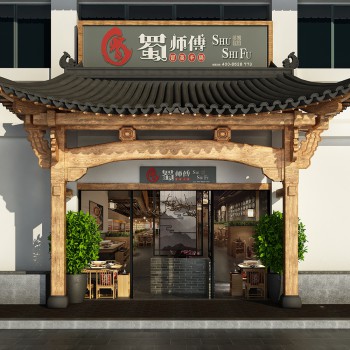 新中式餐厅门面门头-模型ID【548610】
