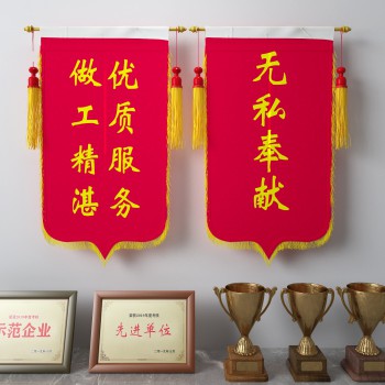 现代锦旗 奖杯 证书-模型ID【551025】
