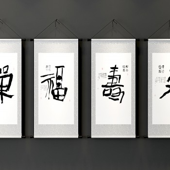 新中式字画-模型ID【555895】