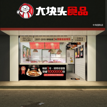 现代大块头熟食连锁餐饮店品牌门面门头