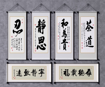 New Chinese Style Calligraphy And Painting-ID:840469293