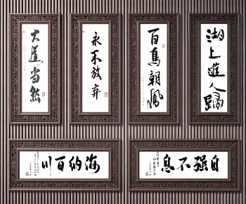 新中式书法字画-ID:600795625