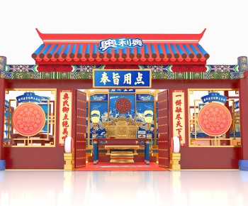 中式传统复古宫廷商业路演-ID:300611979