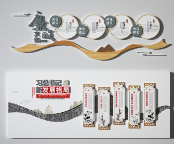 中式党建文化墙宣传栏-ID:212291963