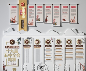 中式党建文化墙宣传栏-ID:589000943