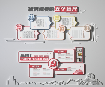 中式党建文化墙宣传栏-ID:649072898